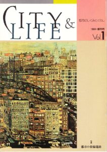 都市の幹線道路