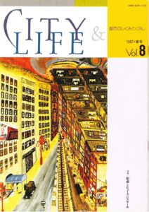 都市とヒューマンスケール