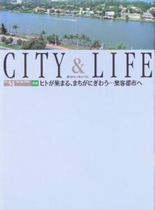 ヒトが集まる、まちがにぎわう…集客都市へ