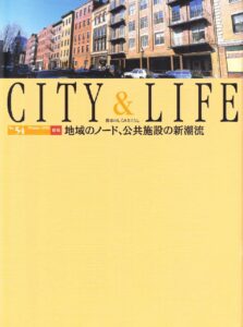 地域のノード、公共施設の新潮流