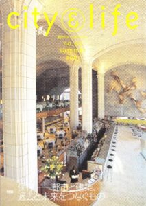 保存―都市と建築、過去と未来をつなぐもの