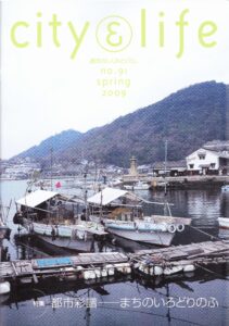 都市採譜 ― まちのいろどりのふ