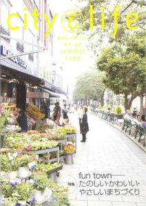 fun town ― たのしい・かわいい・やさしいまちづくり