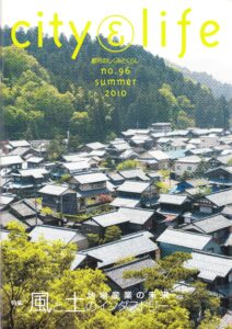 風と土のインダストリー　地場産業の未来