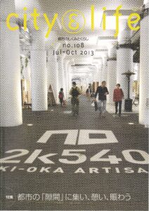 都市の『隙間』に集い、憩い、賑わう