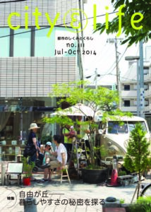 自由が丘　暮らしやすさの秘密を探る