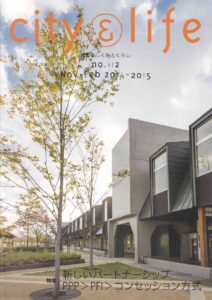 新しいパートナーシップ PPP＞PFI＞コンセッション方式