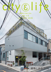 建築とまちづくり