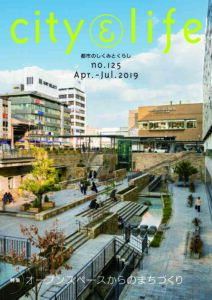 オープンスペースからのまちづくり