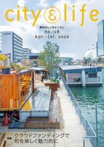 クラウドファンディングで町を楽しく魅力的に