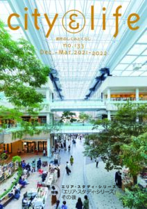 『エリア・スタディ・シリーズ』その後