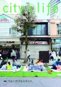 ウォーカブルシティへ