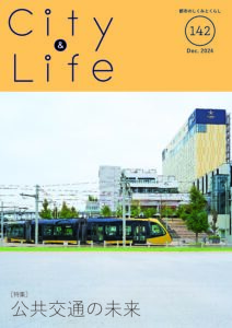 公共交通の未来