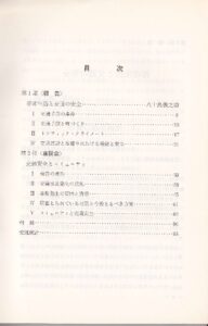 交通安全とコミュニティ