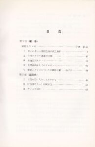 テレビと家庭生活