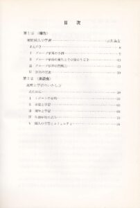 家庭婦人の学習