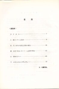 公共の場におけるマナー