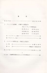 ヨーロッパを考える