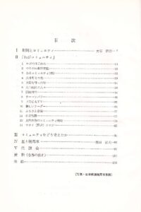 わがコミュニティ