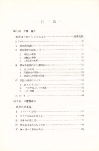 家族はこれからどうなるか