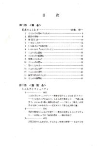 ことわざとコミュニティ