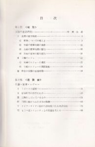 主婦の生活時間