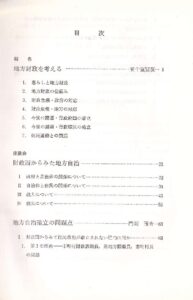 わがまち―その財政