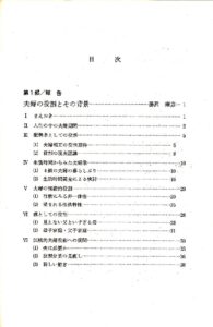 夫の役割・妻の役割