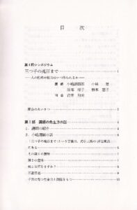 三つ子の魂百まで