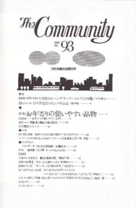 お年寄りの使いやすい品物