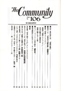 空港とコミュニティ