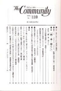 雨・水・暮らし