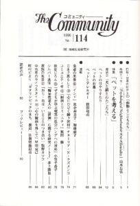 ペットを考える