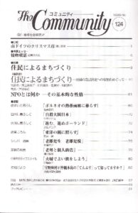 住民によるまちづくり