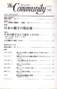 日本の親子の現在地