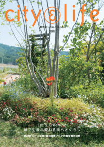 第28回(2017年度)緑の環境プラン大賞受賞作品集