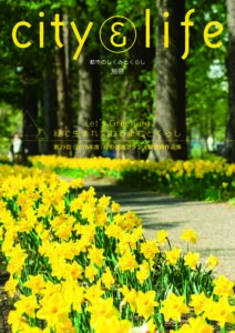 第29回(2018年度)緑の環境プラン大賞受賞作品集