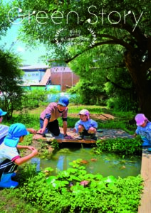 第34回(2023年度)緑の環境プラン大賞受賞作品集