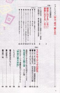 健康に対する（しせい）姿勢に対する（しせい）