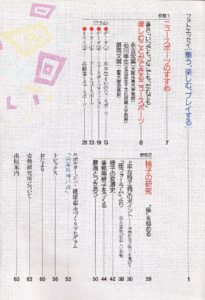 ニュースポーツのすすめ