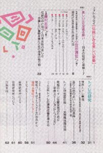 美しい立ち居振る舞い