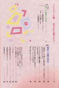 美しい姿勢と仕事