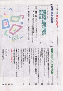 背骨の疾患と姿勢