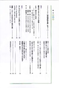 腰をめぐるトラブルと姿勢