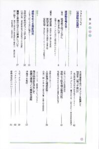 座姿勢を考える