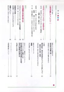 メタボリックシンドロームを考える