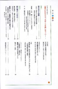 膝の悩みと姿勢