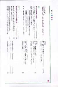 オフィス環境と姿勢