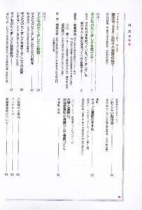 子供のたくましさを育てる