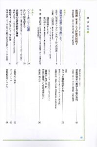 運動器を健康に保ち続けよう